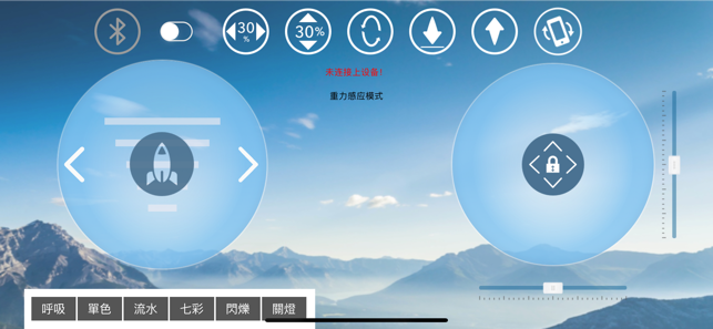 HT炫光飞行器(圖1)-速報App