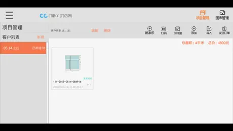 移动CC