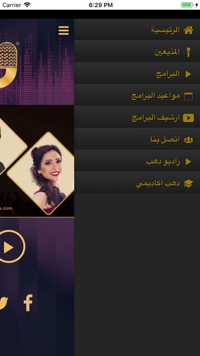 Radio Dahab screenshot 4