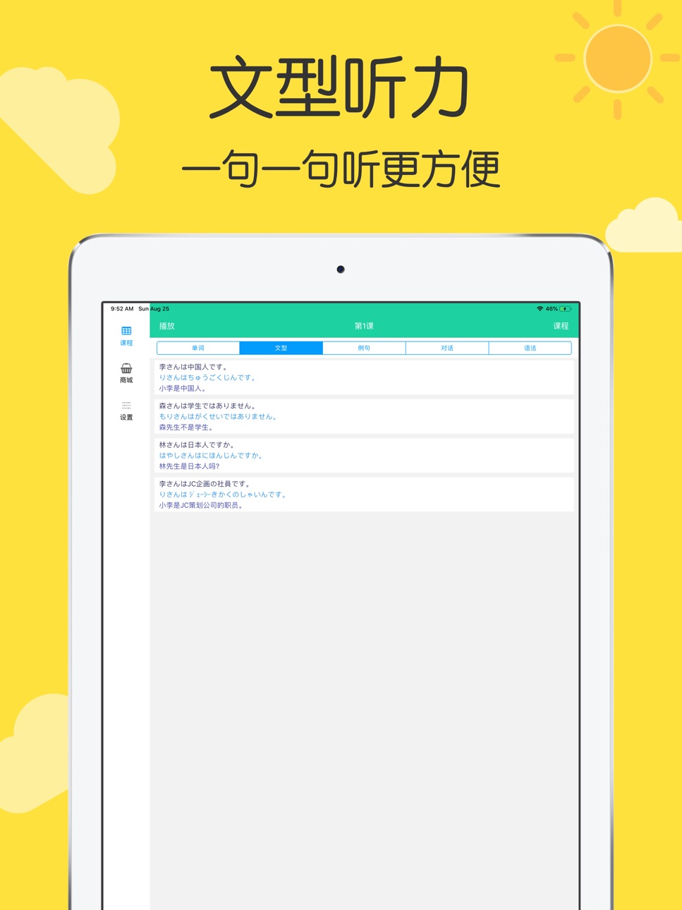 iPad screenshot