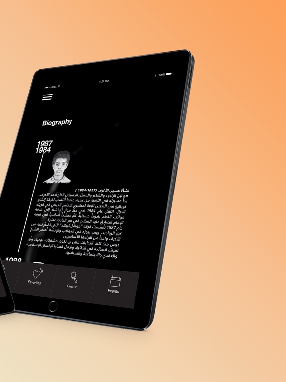 حسين الاكرف- التطبيق الرسمي iPad screenshot 4 - Music app