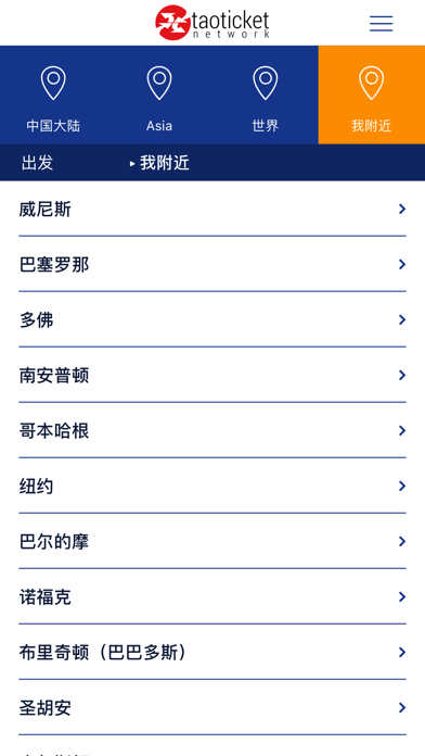 嘉年华票务—专业掌上邮轮旅行指南 screenshot