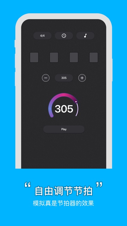 节拍器-练习必备