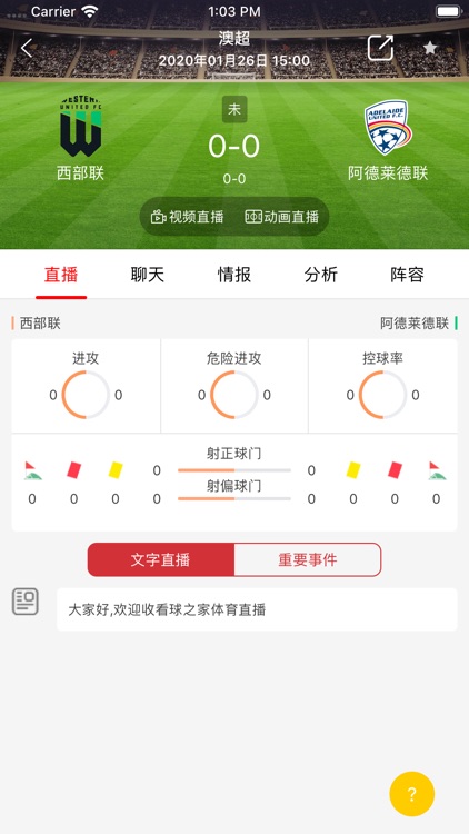 球之家体育-足球比分足球资讯
