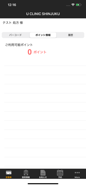 U CLINIC SHINJUKU(圖3)-速報App