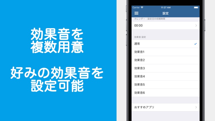 通知リスト 簡単に予定を管理できる screenshot-3