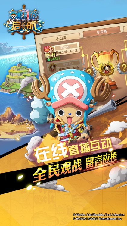 航海王 启航2 screenshot-6