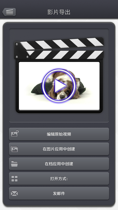 Video Audio Remover - HD screenshot