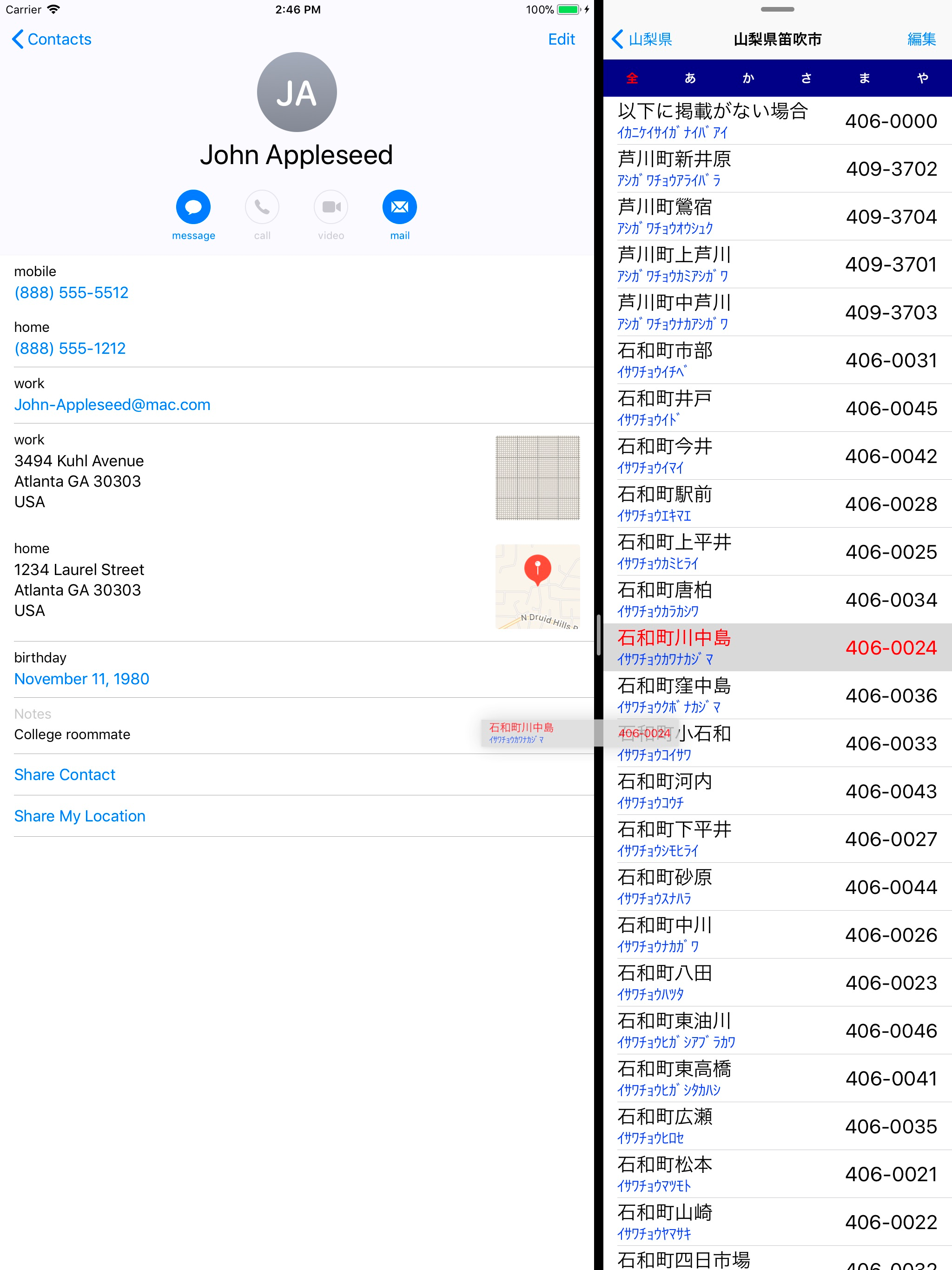 〒検索 screenshot 9