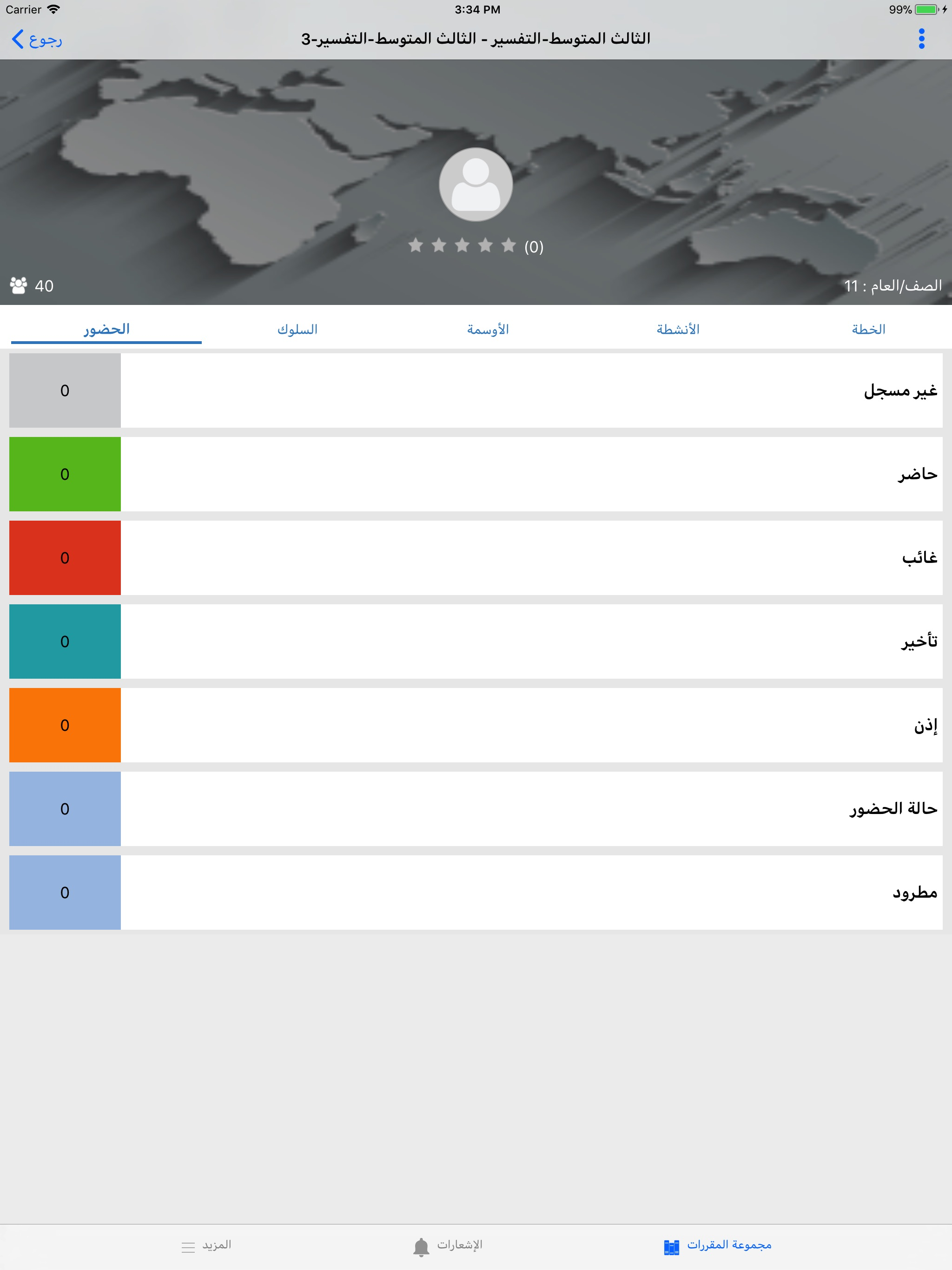 بوابة المستقبل-الطالب-الشرقية