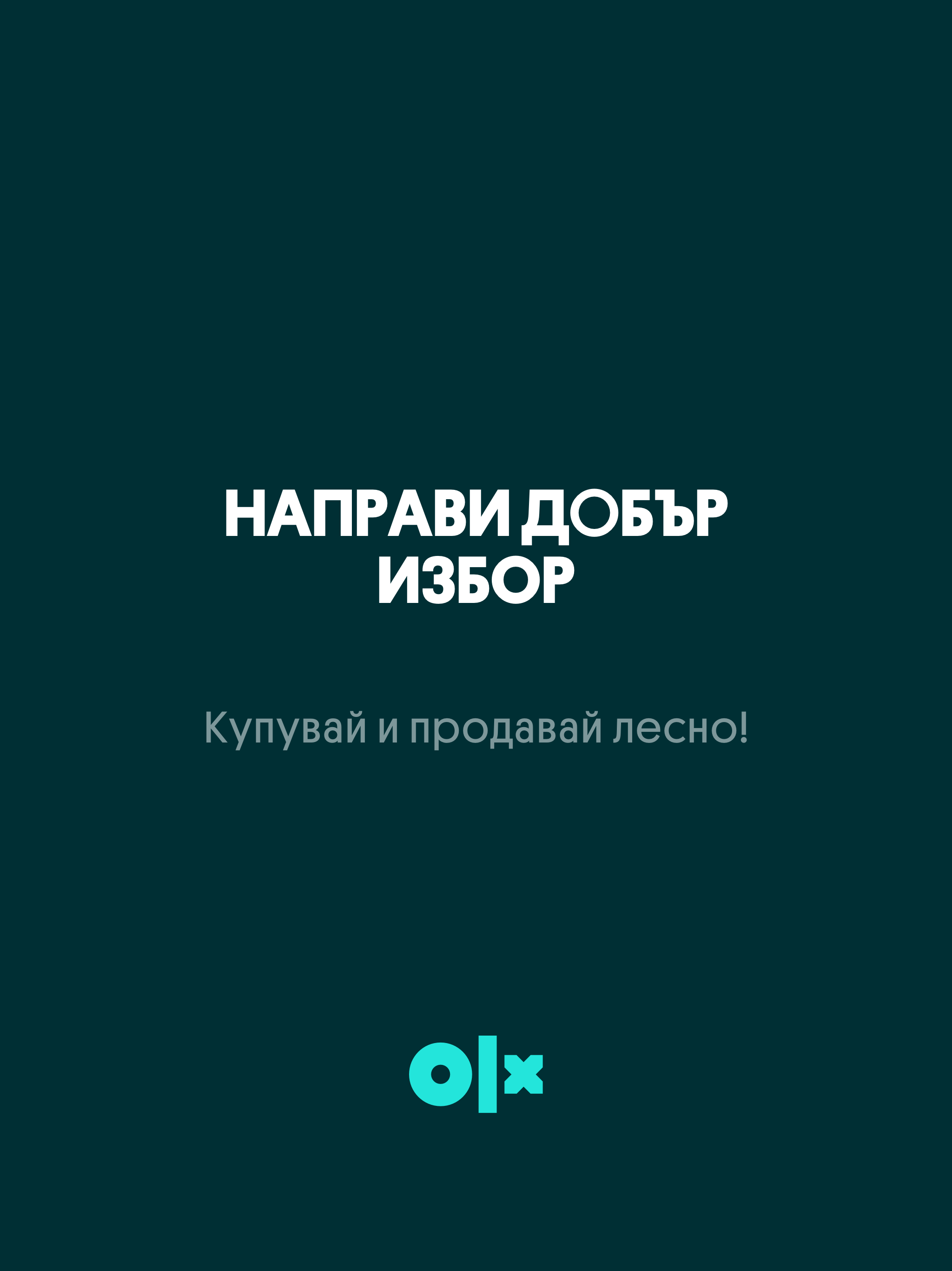 OLX - Купувайте и продавайте
