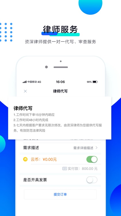 云合同 screenshot-4