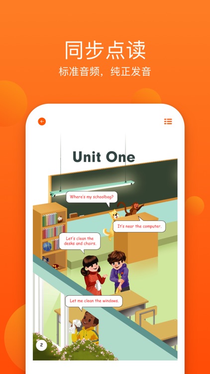 四年级上册英语-小学英语人教版pep screenshot-3