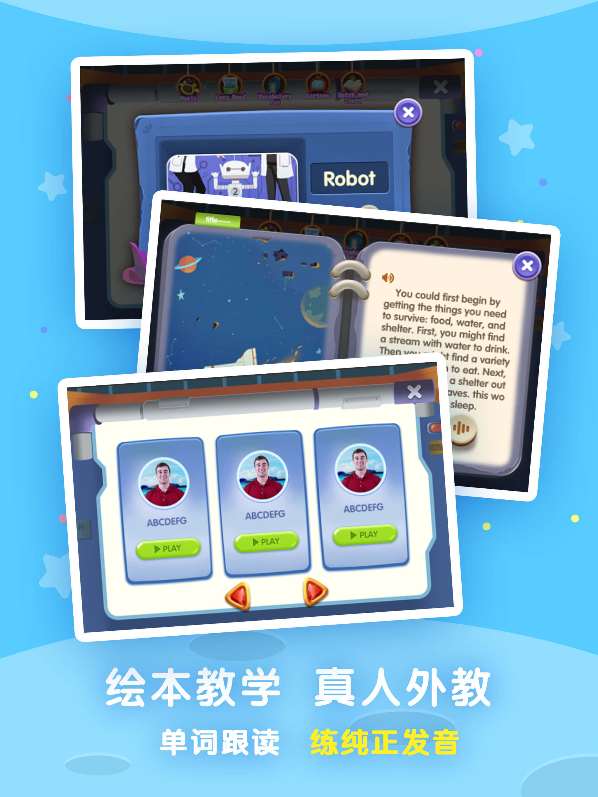 培诺PLSC学习系统 screenshot 4