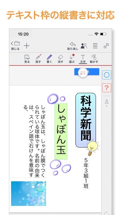 MetaMoJi ClassRoomのおすすめ画像5