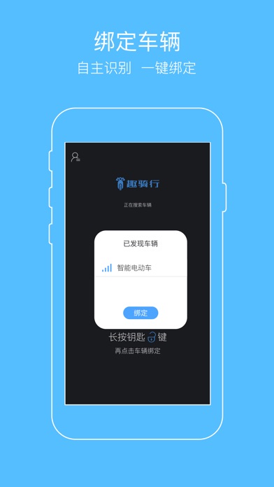 【图】趣骑行(截图3)