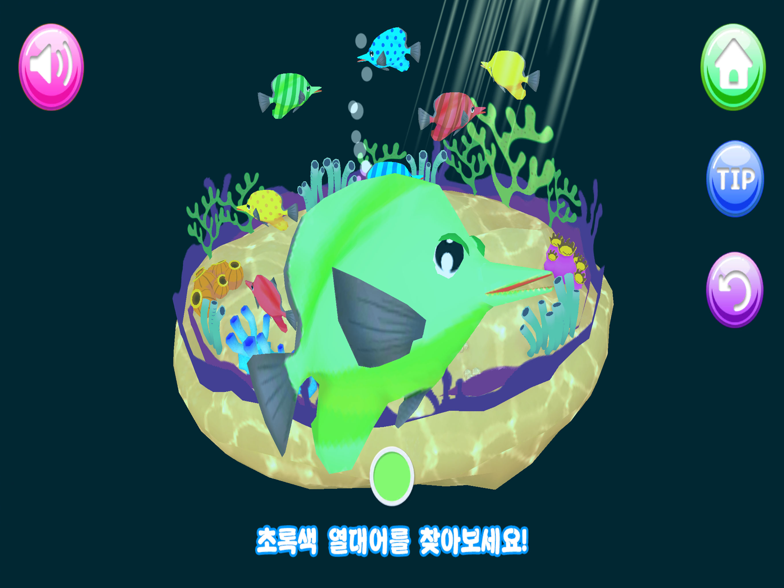 키드키즈 AR screenshot 9