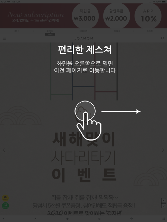 Screenshot #5 pour 조아맘