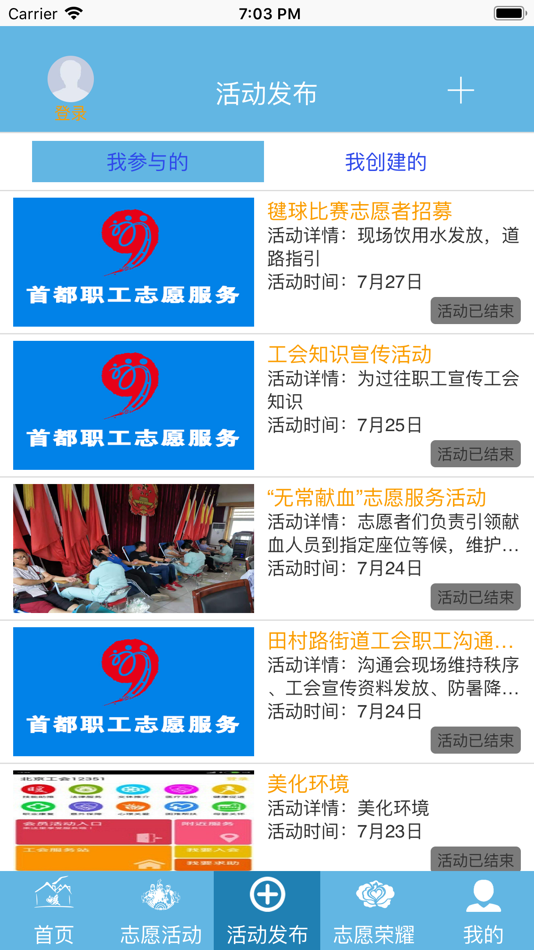 #4. 首都职工志愿 (iOS) 由: 中科朗思
