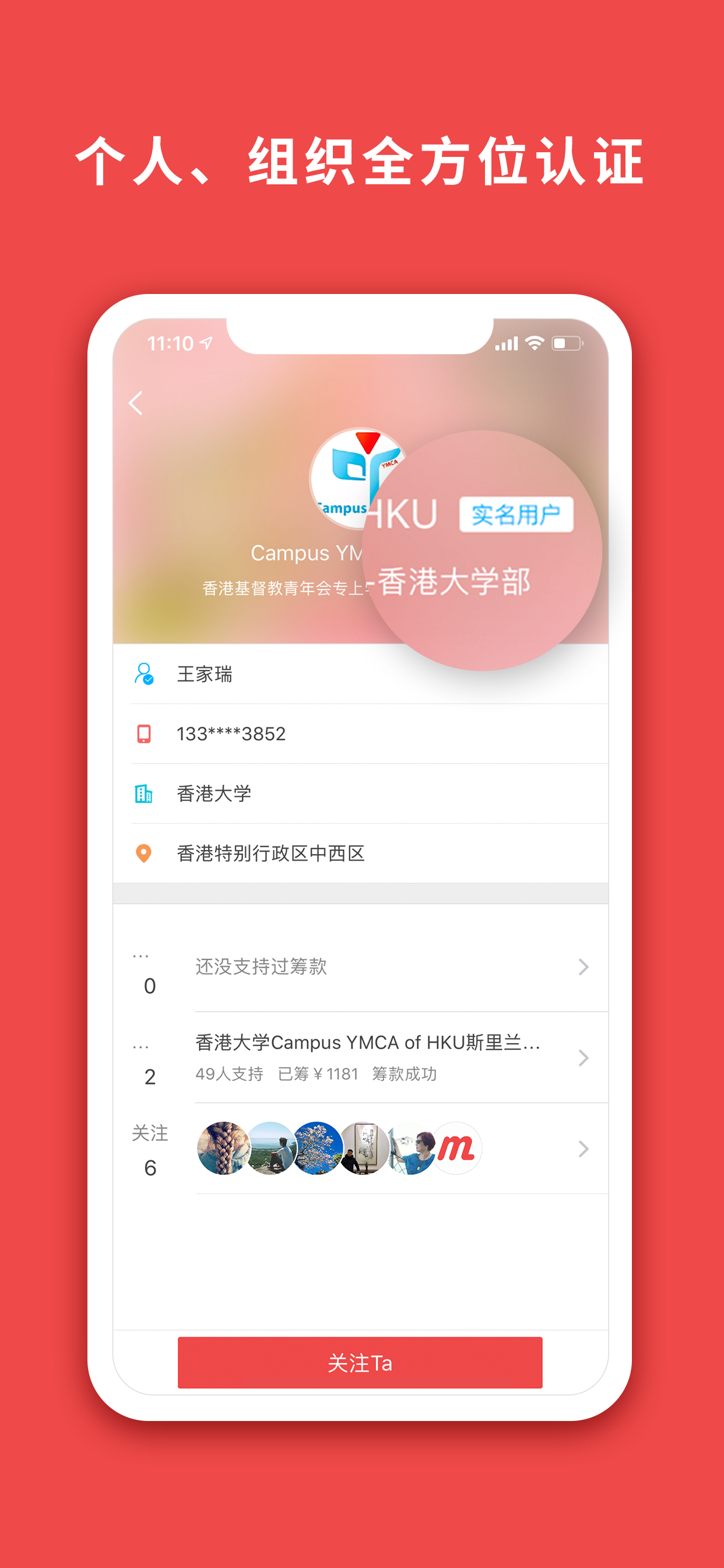 追梦筹
