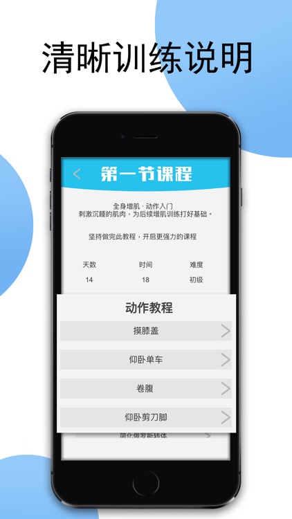 健身日记 - 减肥打卡健身记录