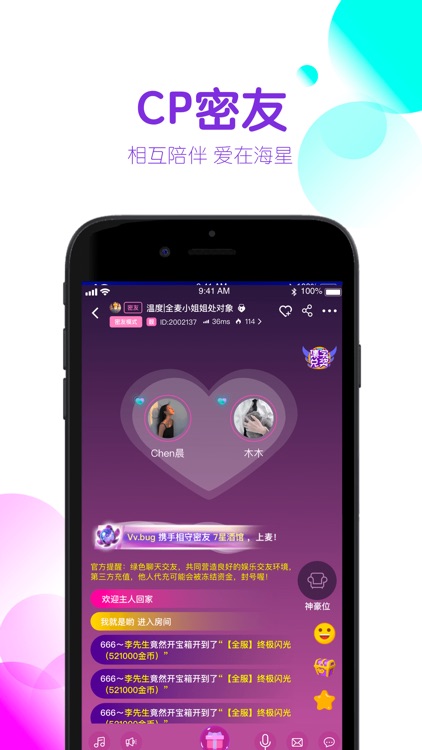 海星语音 screenshot-4