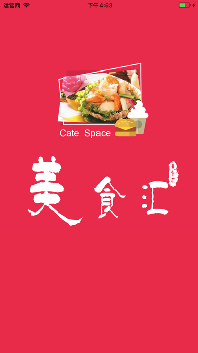 美食汇-1+X影院美食汇 screenshot
