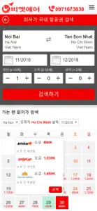비엣에어 - 항공권 screenshot #8 for iPhone