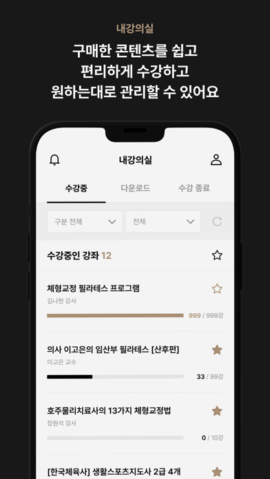 이파마스터:필라테스,트레이너,온라인교육,커뮤니티 Screenshot