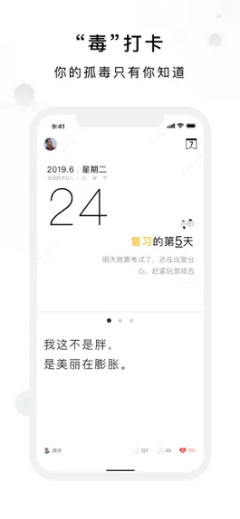 Game screenshot 毒汤日历 apk