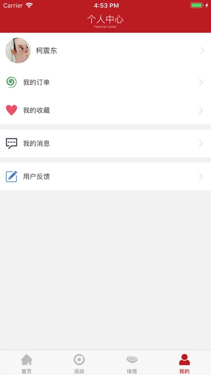 运动大庆 screenshot-3