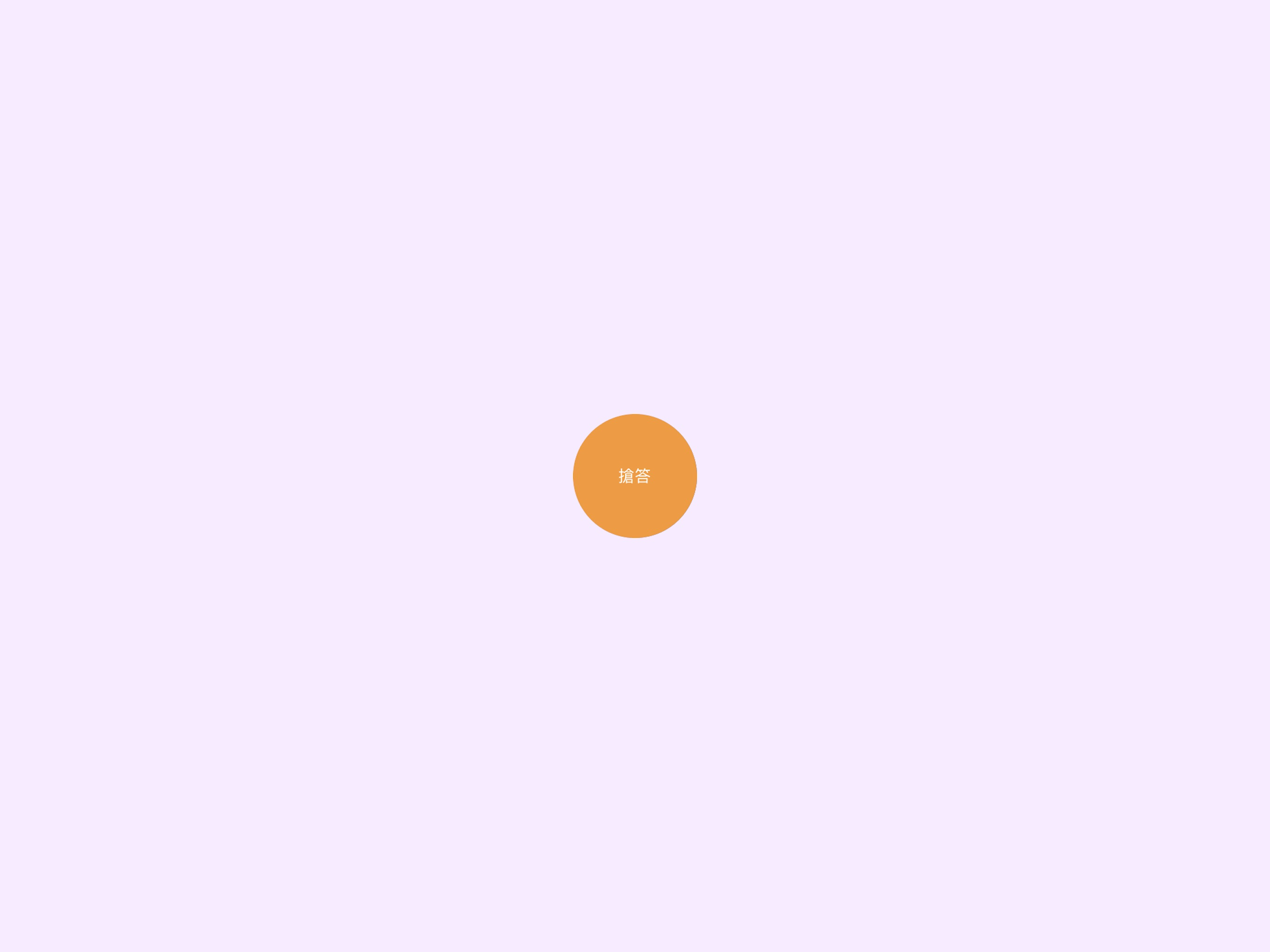 VIVO Class 學生端 screenshot 11