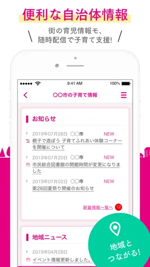 母子手帳アプリ 母子モ ~電子母子手帳~ screenshot 3