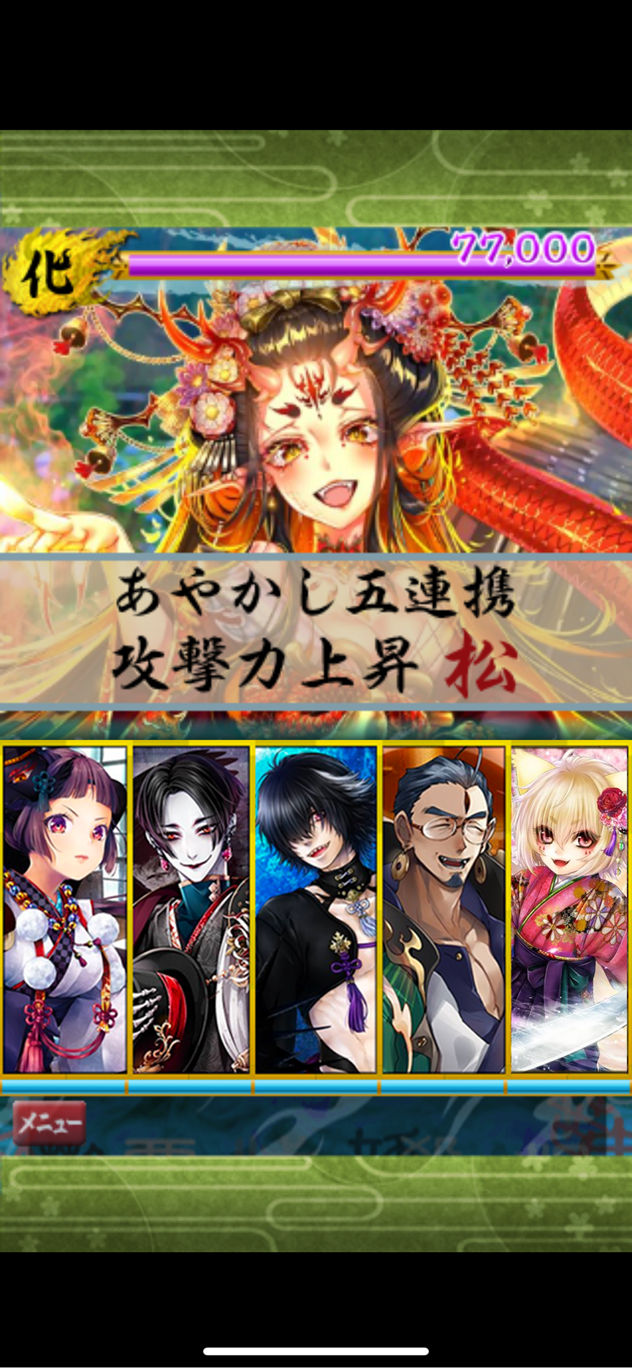あやかし百鬼夜行 魂 ~妖界王伝記~