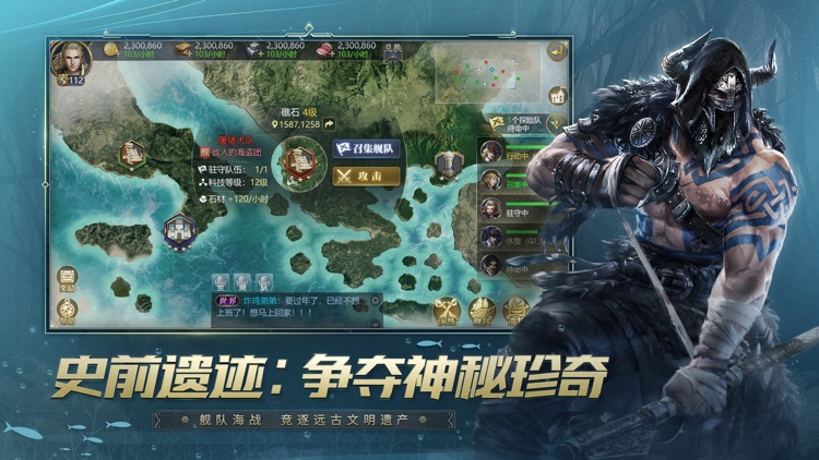 大航海之路-网易首款航海冒险手游