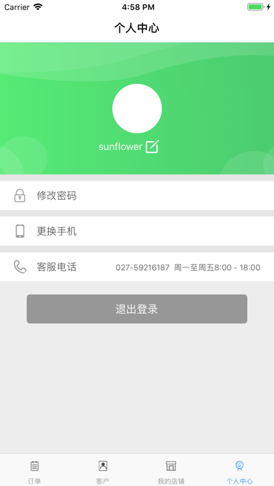 Screenshot #2 pour 白沙洲在线