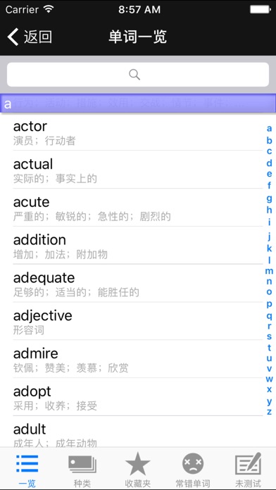 雅思重要英语单词(发音版) screenshot