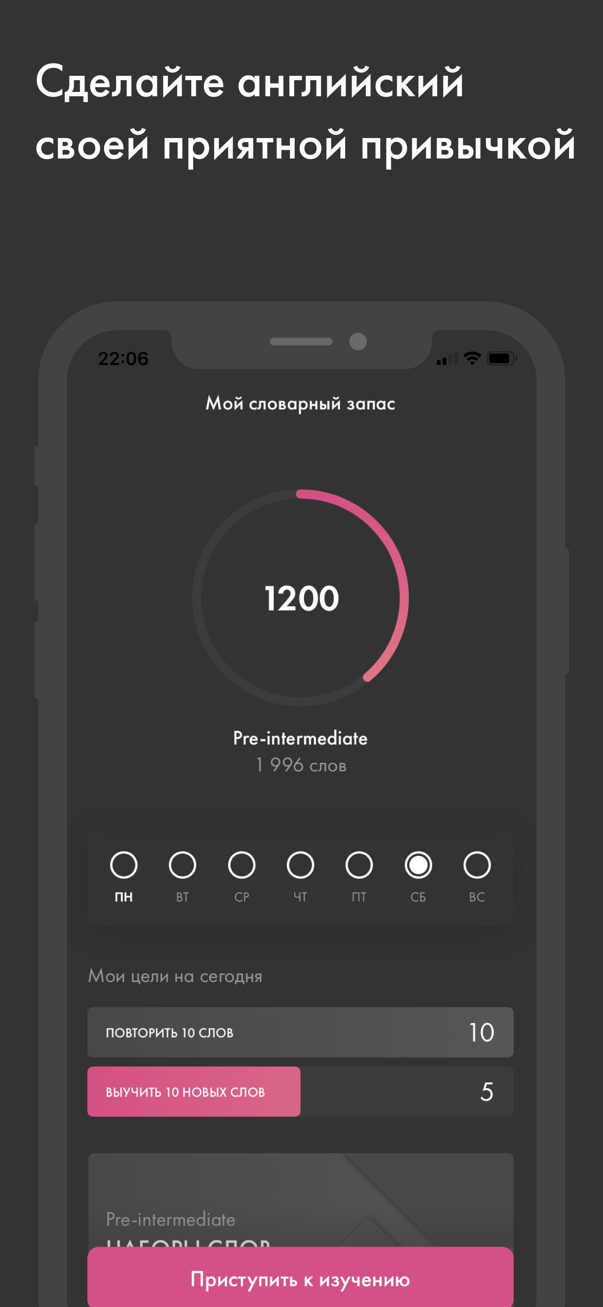 Spello – Английский язык