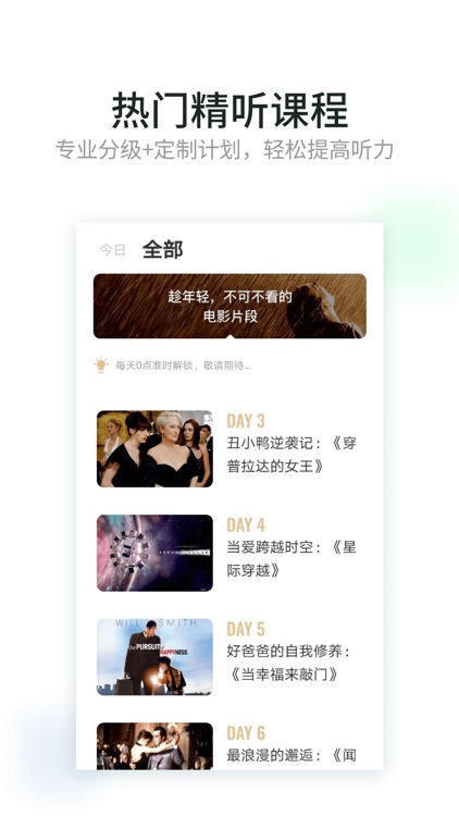 扇贝听力-海量资源,轻松提升英语听力 screenshot-3