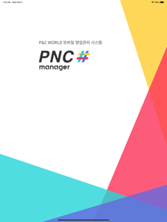 PNC MANAGER (모바일 피앤시오피스) screenshot 6