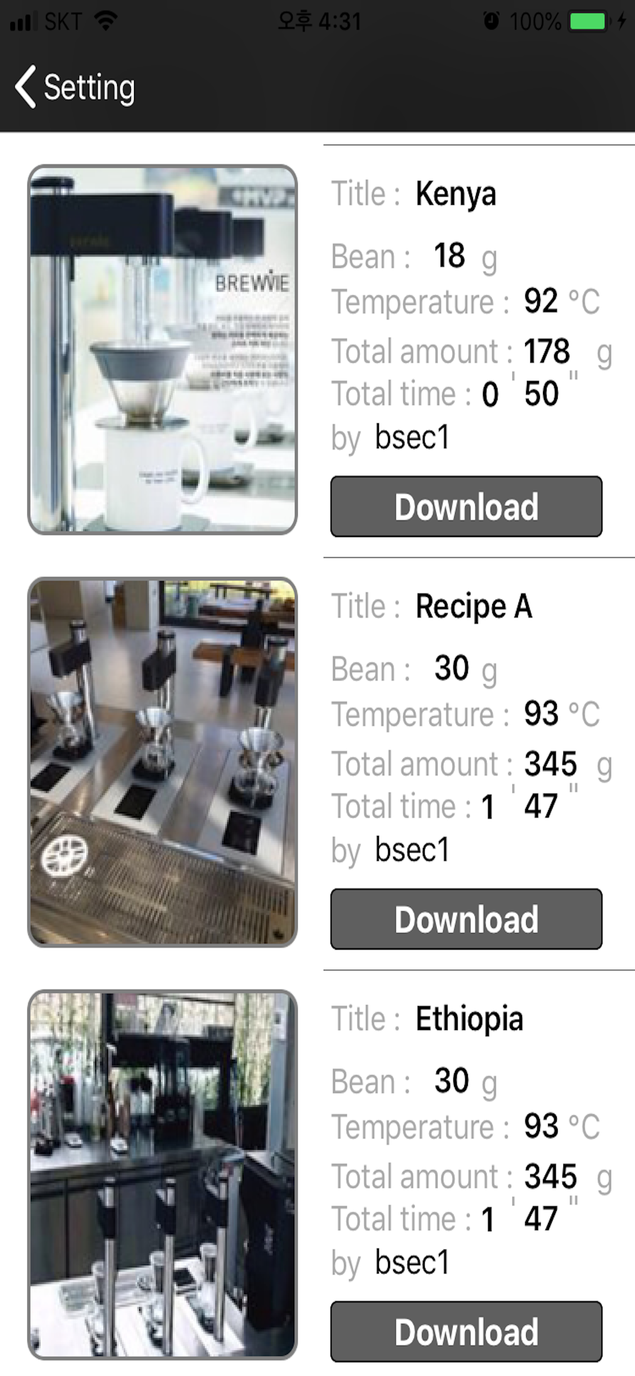 Brewvie screenshot 3
