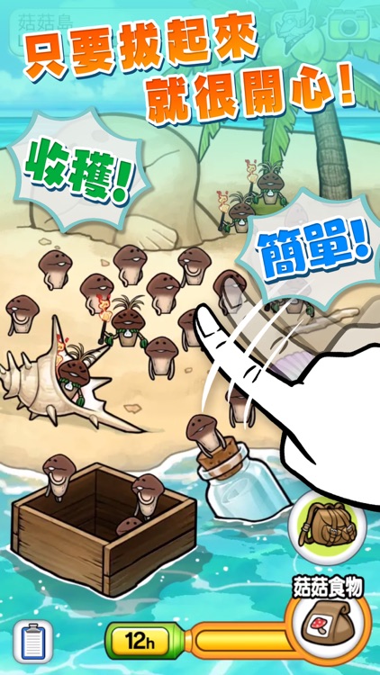 菇菇栽培研究室 The World