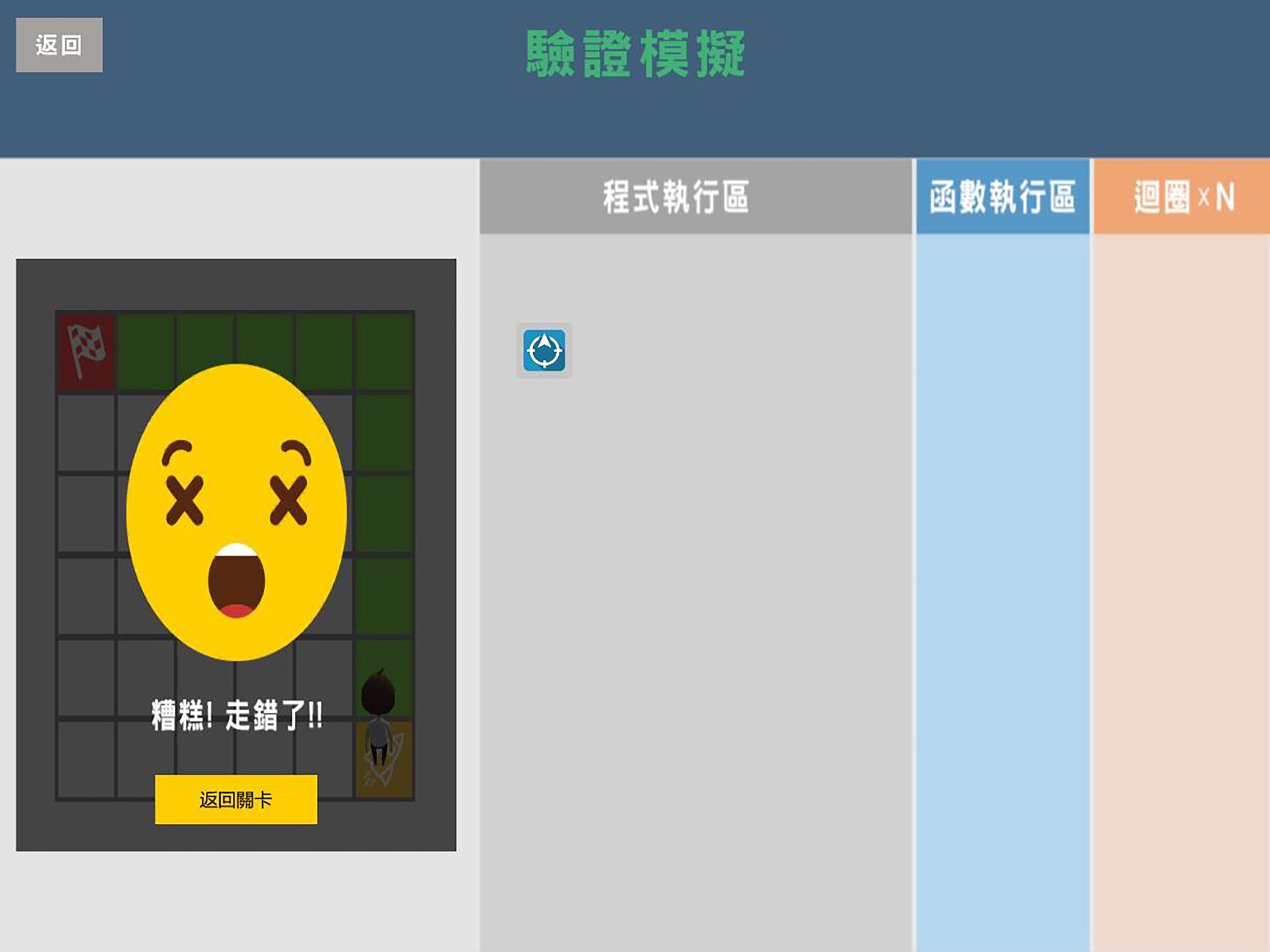 程式邏輯撲克牌 screenshot 12