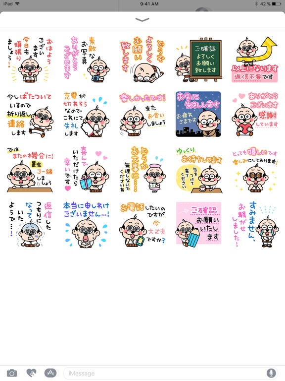 Screenshot #5 pour 加トちゃんお気遣いステッカー