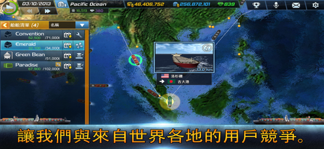 ‎Ship Tycoon Screenshot