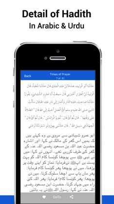 Sahih Bukhari - Hadith حديث‎ screenshot 1
