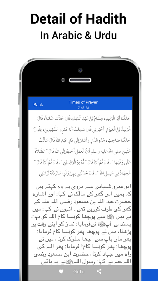 Sahih Bukhari - Hadith حديث‎ - 1.6 - (iOS)