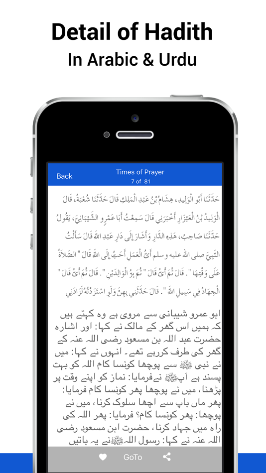 #1. Sahih Bukhari - Hadith حديث (iOS) 由: Cyber Designz