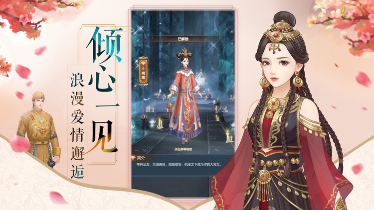 邂逅挚爱-唯美恋爱古风手游
