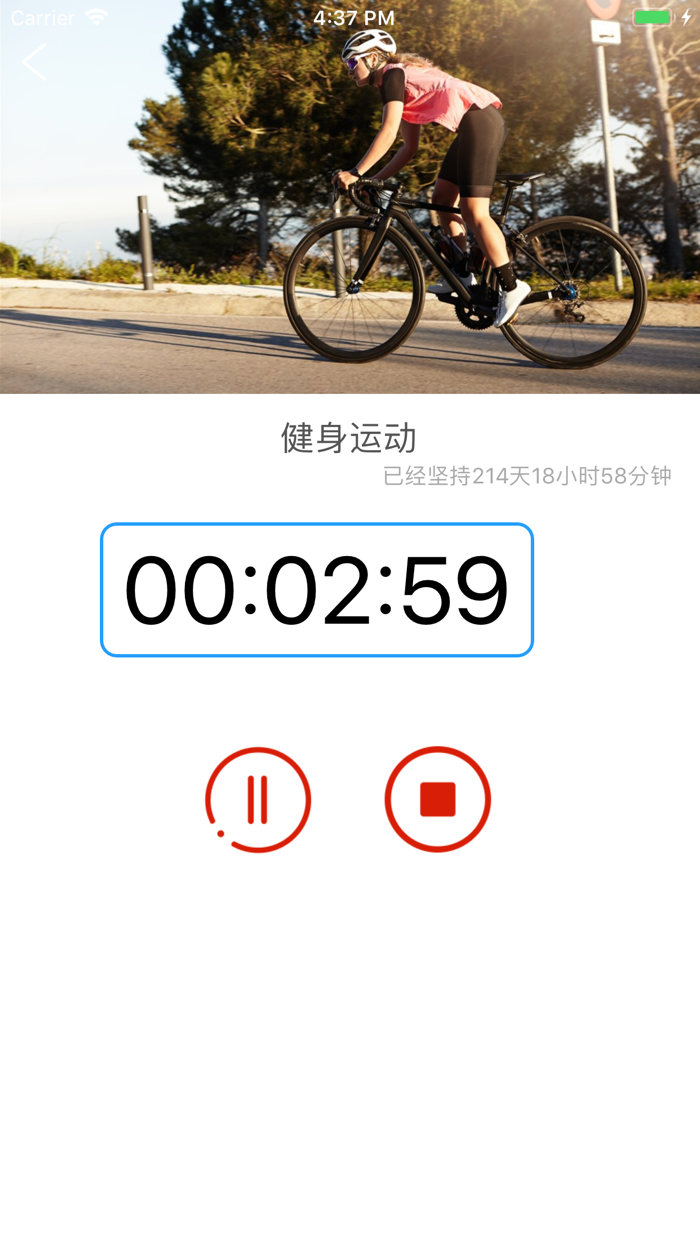 打卡吧-养成习惯和培养专注